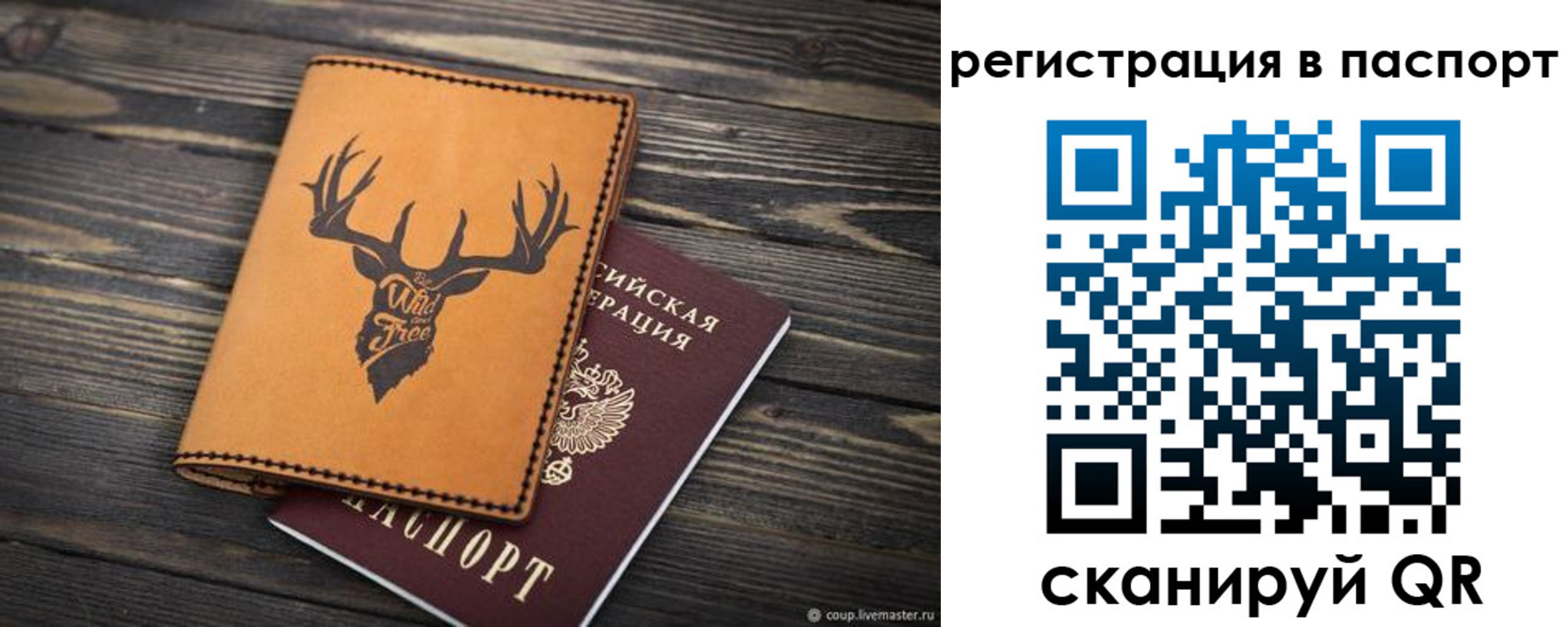 прописка паспорт в Пущино