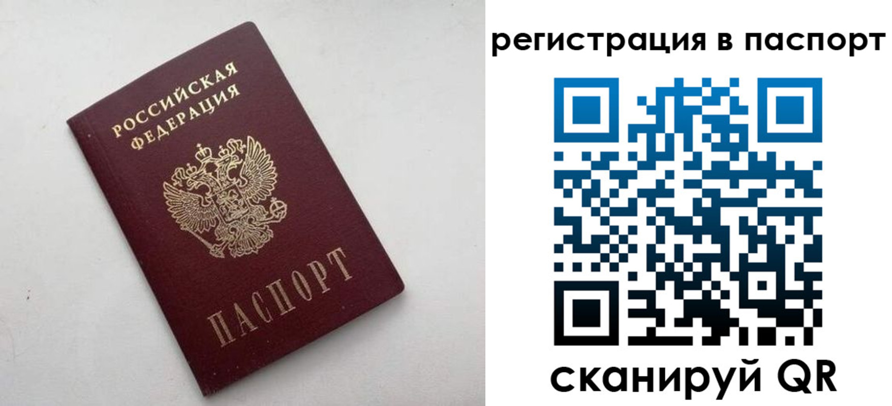 временная регистрация 2025 в Пущино