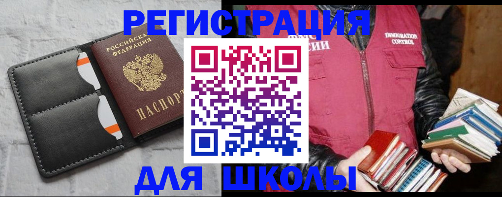 регистрация для дет. сада в Пущино