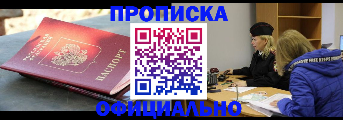 временная регистрация собственник в Пущино