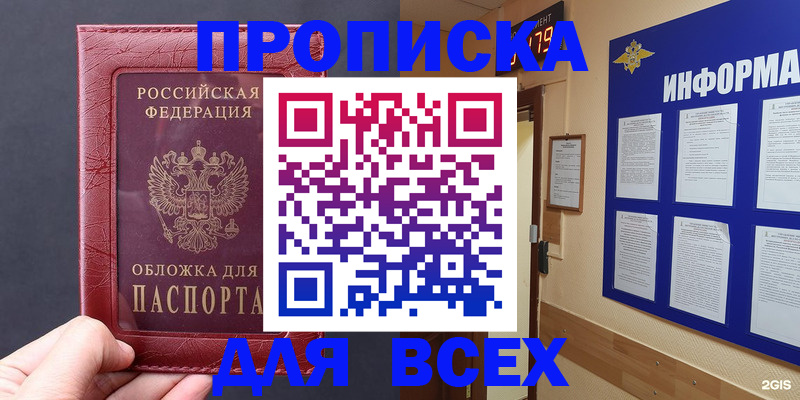 прописка паспорт в Пущино