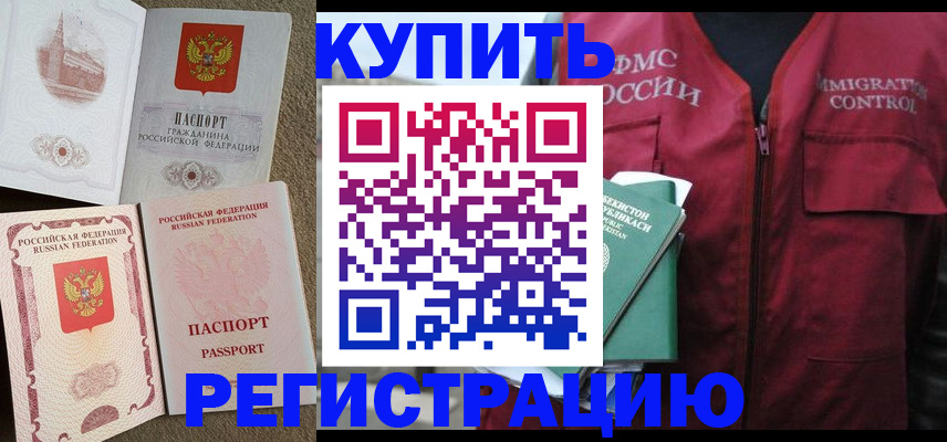 пропишу в квартире в Пущино