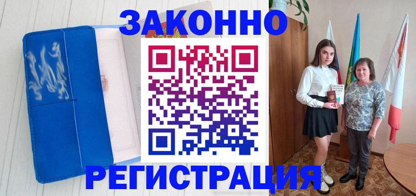 прописка в квартире в Пущино